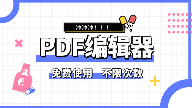 【PC】史上最全PDF小工具，没有之一