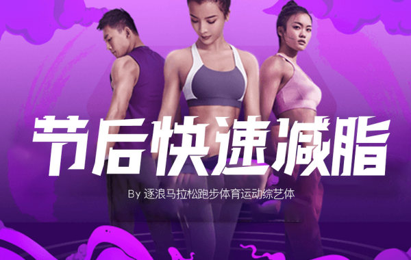 马拉松跑步体.jpg