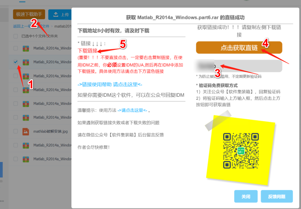 高速下载百度网盘文件油猴脚本的用法