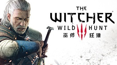 巫师3 狂猎年度版（The Witcher 3 Wild H