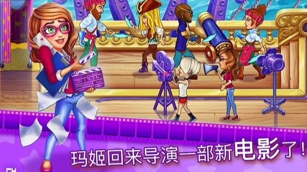 玛姬的电影第二部