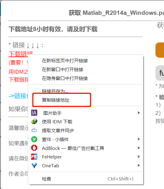 高速下载百度网盘文件油猴脚本的用法