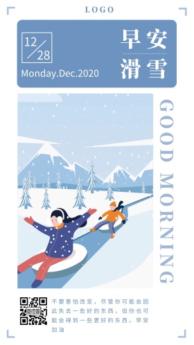 蓝色简约手绘插画卡通冬天滑雪早安图日签