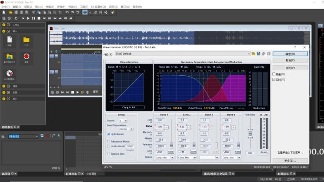 Sound Forge Pro 14 音频编辑处理软件