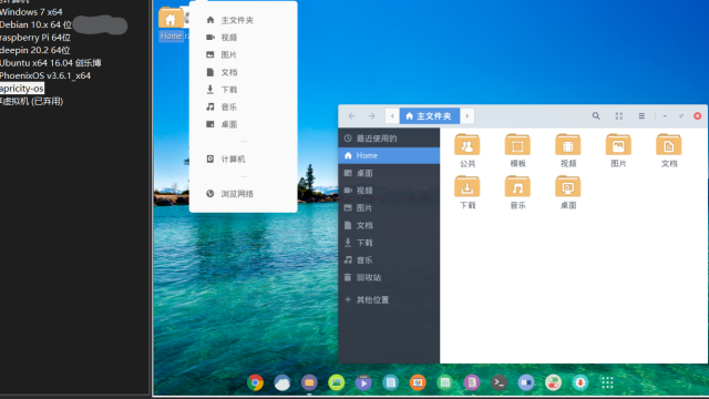 vmware虚拟机·镜像——apricity OS