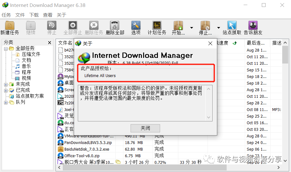 IDM — windows平台第一下载工具