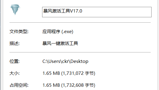 暴风激活17   激活win781011  office