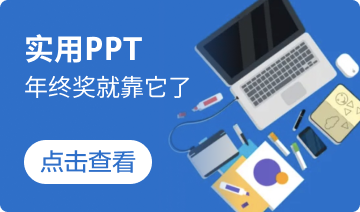 PPT模板合集