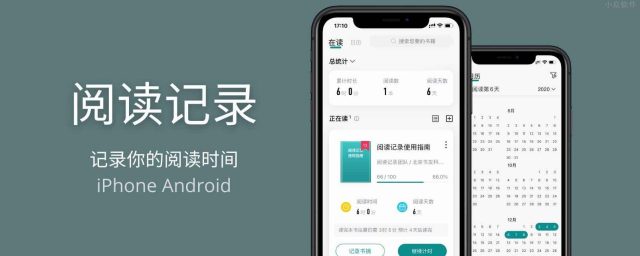 【Android】记录你的阅读时间