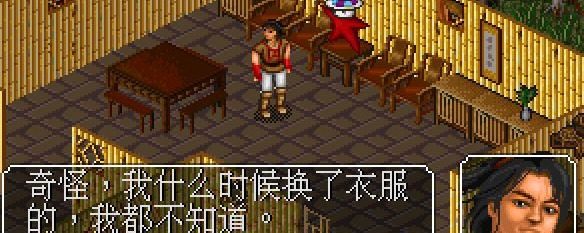 金庸群侠传繁体中文收藏版