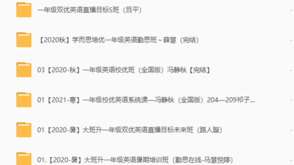 一年级英语