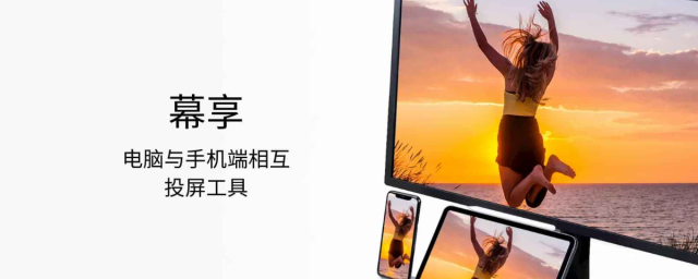 免费投屏工具神器