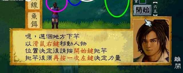 武林群侠传简繁中文版