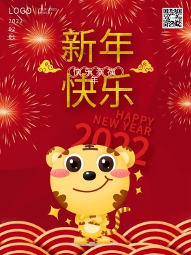 卡通喜庆红色虎年2022新年快乐海报