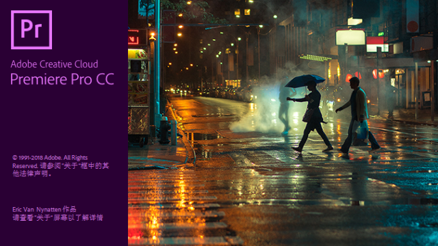 Premiere Pro 2020（64位）