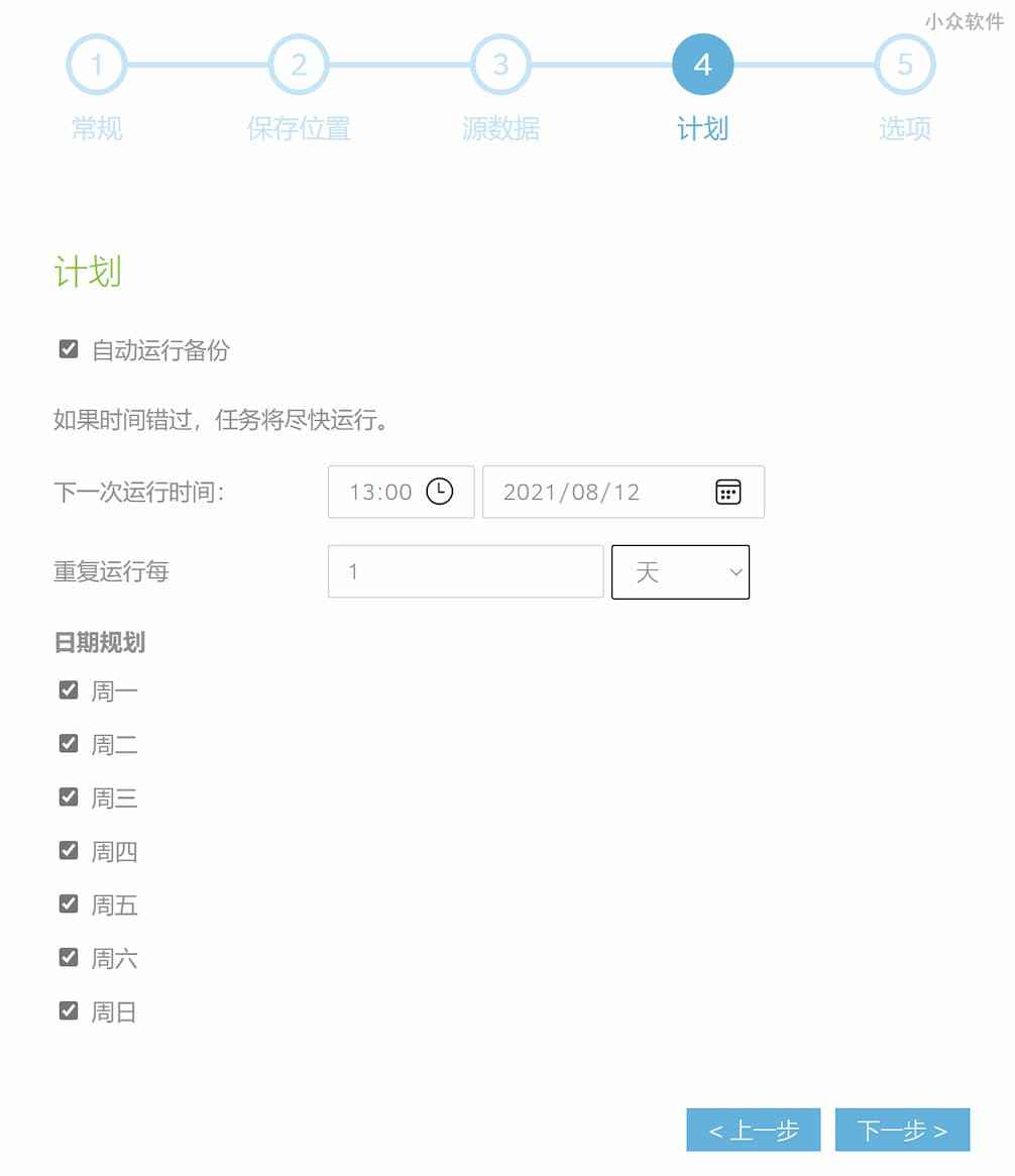 Duplicati - 支持 27+ 款网盘，开源、可加密、压缩、增量备份的跨平台数据备份工具