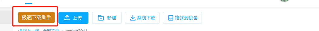 高速下载百度网盘文件油猴脚本的用法