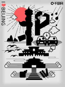 字融画趋势北京城市海报