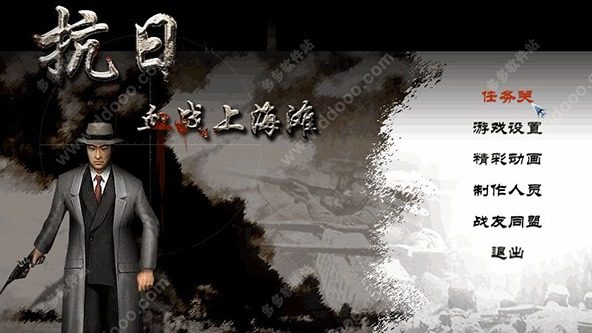 【网吧经典游戏】抗日血战上海滩