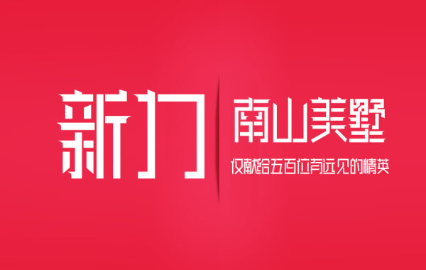 逐浪喜迎国庆方盾体.jpg